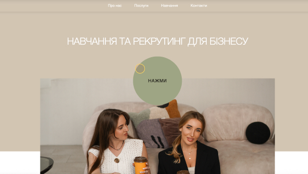 UAssistant School recruiting website preview